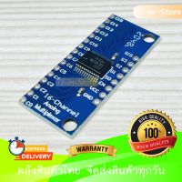 โมดูลขยายสัญญาณอนาล็อกและดิจิตอล16-Channel CD74HC4067 Analog Digital Multiplexer Board Module