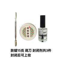 ต้นฉบับ Skin Wax Set Special Effect Makeup Fake Plasma Covers Scars Halloween Oil Paint Bruise Cos Clown Makeup Pad Nose