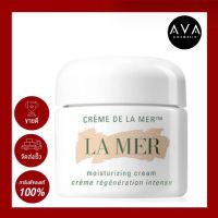 La Mer Moisturizing Cream 60 ml บำรุงผิวหน้า ครีมเข้มข้น เหมาะ คนผิวแห้ง เพิ่มความชุ่มชื่น ผิวหน้าสุขภาพดี