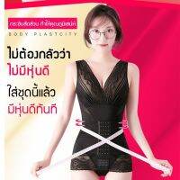 Geegobuy เสื้อกระชับสัดส่วน รุ่นอัพเกรด ไร้รอยต่อ