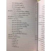 โหราศาสตร์ไทยแนวตรรกะ​ โดย​ ยืนยง​ นาวาสมุทร​ บริการเก็บเงินปลายทาง