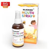 สเปรย์ พ่น สำหรับเด็ก รสส้ม แก้ไอ เจ็บคอ ขนาด 20 ml 1 ขวด [Mckrime Mouth Spray For Kids 20 ml]