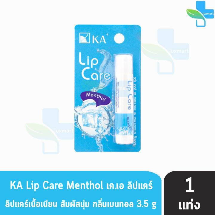 KA Lip Care Menthol เคเอ ลิปแคร์ กลิ่น เมนทอล ขนาด 3.5 กรัม (1 แท่ง) Lazada.co.th