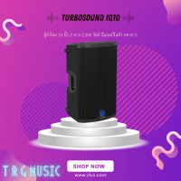 ส่งฟรีทั่วประเทศ TURBOSOUND IQ10  ตู้ลำโพง 2 ทาง 10 นิ้ว พร้อมขยายเสียง 2,500 วัตต์ (สินค้าใหม่แกะกล่อง รับประกันศูนย์ไทย)