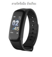 ✨ สายรัดข้อมือ อัจฉริยะ นาฬิิกา Smart Bracelet จากแบรน  Infinix วัดอัตรา การเต้นของหัวใจ กันน้ำได้ ✨