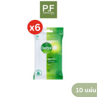 (แพ็ค 6) Dettol Antibactiria Wet Wipe ทิชชู่เปียก 10ชิ้น/แพ็ค เดทตอล