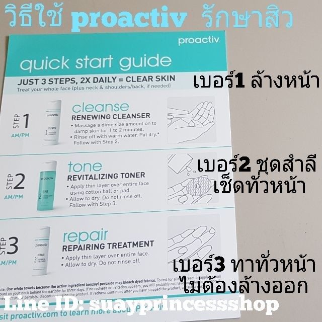 proactiv-โปรแอคทีฟ-ชุดใหญ่-จากอเมริกา-ขายดีอันดับ1