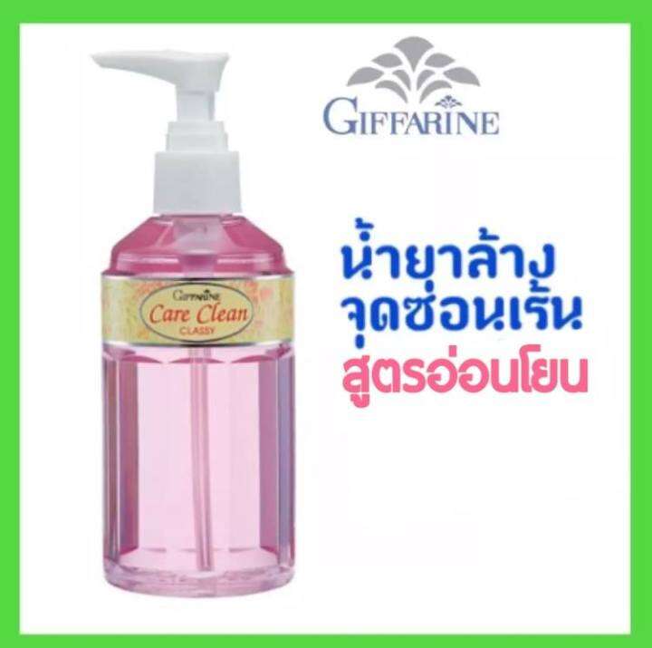 สบู่เหลวทำความสะอาดจุดซ่อนเร้น-กลิ่นอ่อนละมุน-มีส่วนผสมของสารทำความสะอาดที่อ่อนโยน-แคร์คลีน-คลาสซี่-หัวปั๊ม-น้ำยาอนามัย-กิฟฟารีน