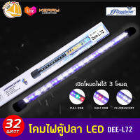 Deebow Dee-L72 หลอดไฟ LED แช่ในน้ำใส่ตู้เลี้ยงปลา, กุ้ง กำลังไฟ 32 วัตต์ ปรับสีได้ ใช้กับตู้ขนาด 90-110 ซม./35-43 นิ้ว