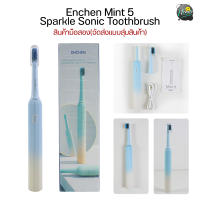 Enchen Mint5 Electric Toothbrushes แปรงสีฟันไฟฟ้า แปรงไฟฟ้า Electric Sonic Toothbrush USB ชาร์จ IPX7