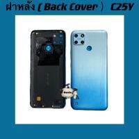 ฝาหลัง ( Back Cover ) Realme C25Y  ( แถมชุดไขควงแกะเครื่อง + ปุ่มสวิตซ์นอก )