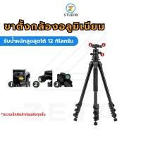 ขาตั้งกล้อง KINGJOY FA-258R Tripod Camera Professional 4 Section ขาตั้งถ่ายวีดีโอ ขาตั้งอลูมิเนียม คุณภาพสูง รับน้ำหนักสูงสุดได้ 12 กิโลกรัม