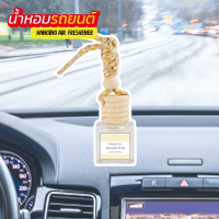 PHRUKSA SPA น้ำหอมปรับอากาศรถยนต์ แบบแขวน (เลือกกลิ่นได้) (Car Air Refresher 8 ml.) ฝาไม้|ใช้ได้นาน |ใช้แขวนในรถยนต์ ตู้เสื้อผ้า ไม่ผสมแอลกอฮอล์