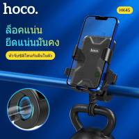 Hoco HK45 มอเตอร์ไซค์ Bike Phone Mount, Thick Case &amp; All Phones Friendly Universal Bike Phone Holder