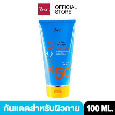 BSC SUPER SUN CUT THE BEST UV EXPERT BODY LOTION SPF50+ PA+++ โลชั่นกันแดดสำหรับผิวกาย  เนื้อนุ่มเบาสบาย ปริมาณ 100 มล.