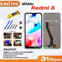 ?โปรดี!! DM Phone หน้าจอ Lcd Redmi 8 อะไหล่ อะไหล่มือถือ LCD จอพร้อมทัชสกรีน xiao mi Redmi 8,Redmi 8A บริการเก็บเงินปลายทาง อะไหล่มือถือtecno oppo samsung vivo