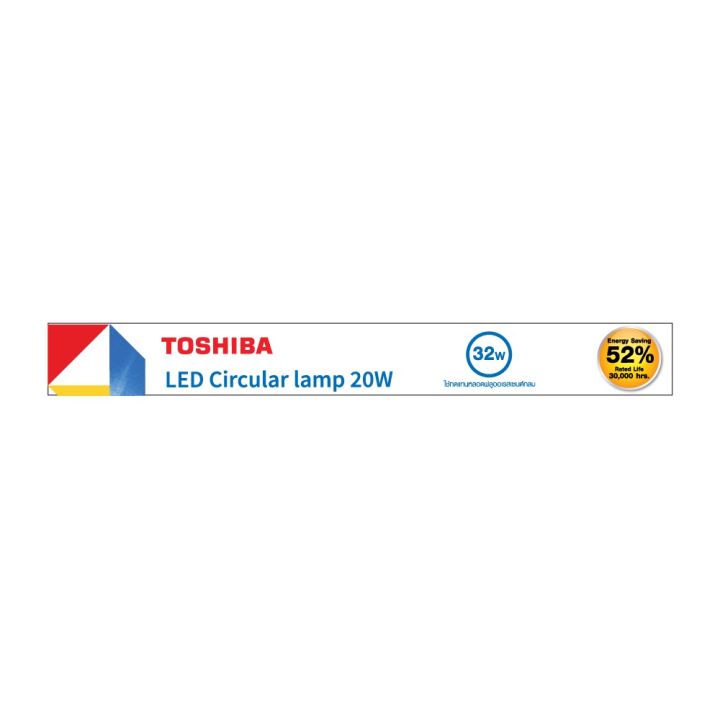 โปรโมชั่น-คุ้มค่า-toshiba-หลอดไฟ-led-หลอดกลม-circular-lamp-20-วัตต์-ติดตั้งง่าย-เปลี่ยนเองได้ทันที-มาตรฐานมอก-หลอดแอลอีดี-ราคาสุดคุ้ม-หลอด-ไฟ-หลอดไฟตกแต่ง-หลอดไฟบ้าน-หลอดไฟพลังแดด