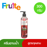 ครีมอาบน้ำ สูตรกุหลาบ Fruite The Sweet Rosy Body wash 300 g.