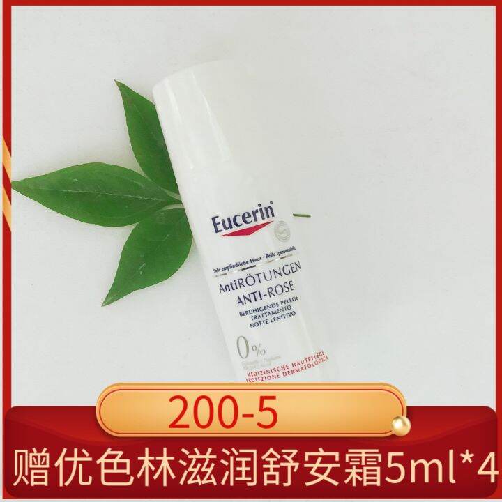 Eucerin ป้องกันครีมพิเศษต่อต้านกุหลาบแดง Rosacea 50G ให้ความชุ่มชื้น4
