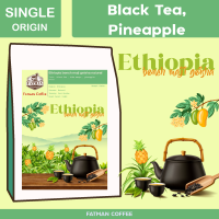 เมล็ดกาแฟ Ethiopia Bench Maji Geisha Natural