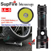 NEW Flashlight SupFire L6-S CREE L2 LED 1100 Lumens 10W USB ไฟฉาย supfire ไฟฉายแรงสูง ไฟฉาย led ชาร์จได้ ไฟฉายแรงสูงส่องไกล ไฟฉายเดินป่า ไฟฉายแค้มปิ้ง ไฟฉายสปอตไลท์ ไฟฉายกันน้ำ ไฟฉายส่องสัตว์ ไฟฉายฉุกเฉิน ไฟฉายพกพา ไฟฉายตกปลา