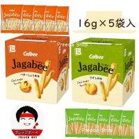 Calbee Jagabee - คาลบี้ จากาบี้ มันฝรั่งแท่งอบกรอบ จากประเทศญี่ปุ่น (แบบกล่อง16gx5ซอง)