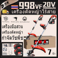 【จัดส่งตลอด 24 ชั่วโมง】20V เครื่องตัดหญ้าไร้สาย ประเภทชาร์จ กำจัดวัชพืช เครื่องตัดไฟฟ้า พลังงานสูง 998VF 2 แบตเตอรี่ เครื่องมือสวน