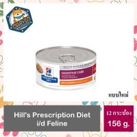 (12 กระป๋อง) Hills Prescription Diet i/d Feline Cat 156 g.