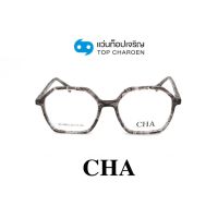 CHA แว่นสายตาทรงหกเหลี่ยม HC-16012-C4 size 51 By ท็อปเจริญ