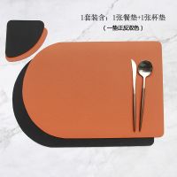 (free Coaster) Nordic Style Double-sided Color PU Leather Simple Placemat Waterproof and heat insulation Mat