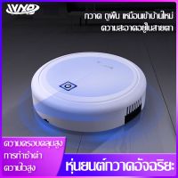 ( Wowww+++ )  รับประกัน 10 ปี  W00023 เครื่องดูดฝุ่น robot หุ่นยนต์กวาด หุ่นยนต์ดูดฝุ่นอัตโนมัติ ที่ดูดฝุ่น หุ่นยนต์ดูดฝุ่น ราคาถูก หุ่น ยนต์ ดูด ฝุ่น เครื่อง ดูด ฝุ่น อัจฉริยะ robot ดูด ฝุ่น อ