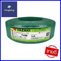 สายไฟ THW IEC01 YAZAKI 1x4 ตร.มม. 100 ม. สีเขียวELECTRIC WIRE THW IEC01 YAZAKI 1X4SQ.MM 100M GREEN **สินค้าแนะนำ**