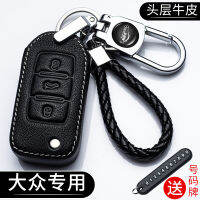 เหมาะสำหรับ Volkswagen Keycase,Sagitar Lavida Plus, Bora, Tiguan, Tangge, Tuyue, Passat, Lingdu หัวเข็มขัดรถยนต์ Hwmyi