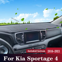 สำหรับ Kia Sportage 4 2016-2021ครีมกันแดดแผงหน้าปัดแสงป้องกันเสื่อปรับเปลี่ยนตกแต่งไม่ลื่นครีมกันแดดเสื่ออุปกรณ์เสริม