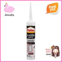 อะคริลิกซีลแลนด์ PATTEX 280 มล. สีน้ำตาลACRYLIC SEALANT PATTEX 280ML BROWN **ด่วน สินค้าเหลือไม่เยอะ**