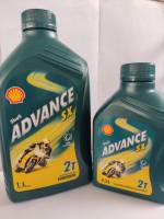 น้ำมันเครื่อง เชลล์ แอ๊ดวานซ์ เอสเอ๊กซ์ 2T ขนาด 1 ลิตร Shell Advance SX 2T น้ำมันออโต้ลูป สำหรับเครื่อง 2 จังหวะ