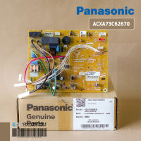 ACXA73C62670 แผงวงจรแอร์ Panasonic (A73-34810) แผงบอร์ดแอร์พานาโซนิค แผงบอร์ดคอยล์เย็น รุ่น CS-PU9XKT อะไหล่แอร์ ของแท้ศูนย์