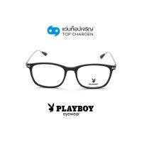 PLAYBOY แว่นสายตาทรงเหลี่ยม PB-35724-C2 size 51 By ท็อปเจริญ