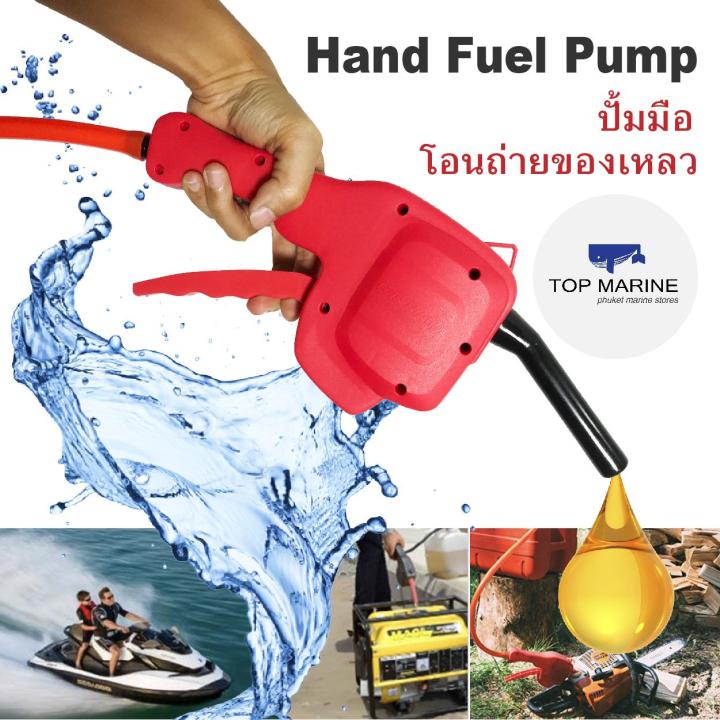 hand-transfer-oil-siphon-pump-ปั้มมือ-โอนถ่ายน้ำ-น้ำมัน