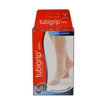 Tubigrip ข้อเท้า Ankle 2-Ply ทูบีกริบ สวมข้อเท้า ครบไซส์ ผ้ายืดรัด ข้อเท้า กล่องละ 1 ชิ้น