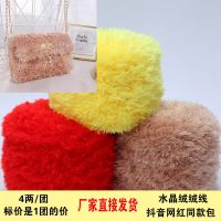 200G Bag Material Package Crystal Velvet 3 Strands Coral Wool Long Velvet Wool Handmade