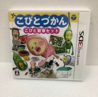 ตลับแท้ [3DS] Kobitodzukan: Kobito Kansatsu Set (CTR-P-AKVJ)