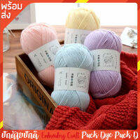 ไหม wool 6เส้น