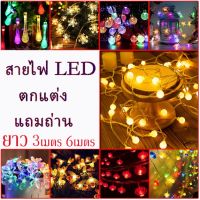 ไฟตกแต่งLED ไฟประดับเต้นท์ ไฟตกแต่งห้อง ไฟเชอรี่ camping แค้มป์ แค้มป์ปิ้ง แคมป์ ไฟคริสต์มาส ไฟเชอรี่