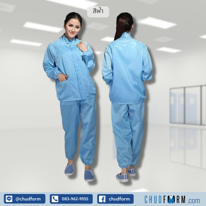 ชุดแจ็คเกตและกางเกงคลีนรูม-cleanroom-jacket-cleanroom-plants