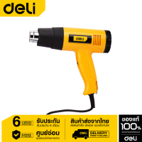 Deli เครื่องเป่าลมร้อน 2000W  รุ่น EDL391201-01