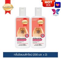 HOT DEAL? สมาร์ทฮาร์ท แชมพูกำจัดเห็บสำหรับสุนัข กลิ่นโรแมนติกไชน์ ขนาด 200 มล. แพ็ค 2 ขวด / SmartHeart Tick Dog Shampoo Romantic S