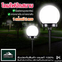 ไฟ โซล่าเซลล์ led ไฟปักสนาม ไฟตกแต่งสวน ไฟทางเดิน ไฟหน้าบ้าน โคมไฟตกแต่งสนามหญ้า ไฟทาง