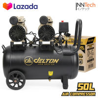 DELTON ปั๊มลม Oil Free ปั๊มลมออยล์ฟรี 50 ลิตร 1,600W รุ่น DTN-50L ปั้มลม มอเตอร์คู่ Twin Turbo ไม่ใช้น้ำมัน เติมลมได้เร็ว แรง เสียงเงียบ Air Compressor 50L