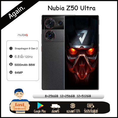 Nubia Z50 Ultra Snapdragon 8 Gen 2 Octa Core Mobile Phone 6.8 inch 144Hz AMOLED flexible display 80W Quick Charge NFC